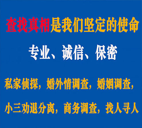 关于高唐中侦调查事务所